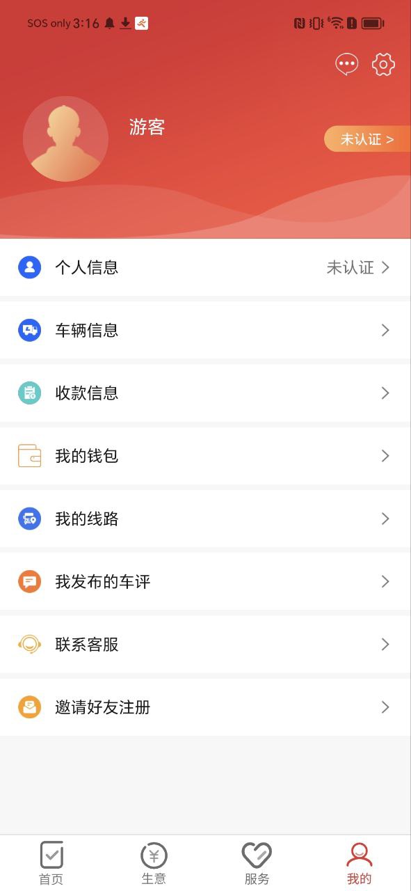 弘成职学下载链接app