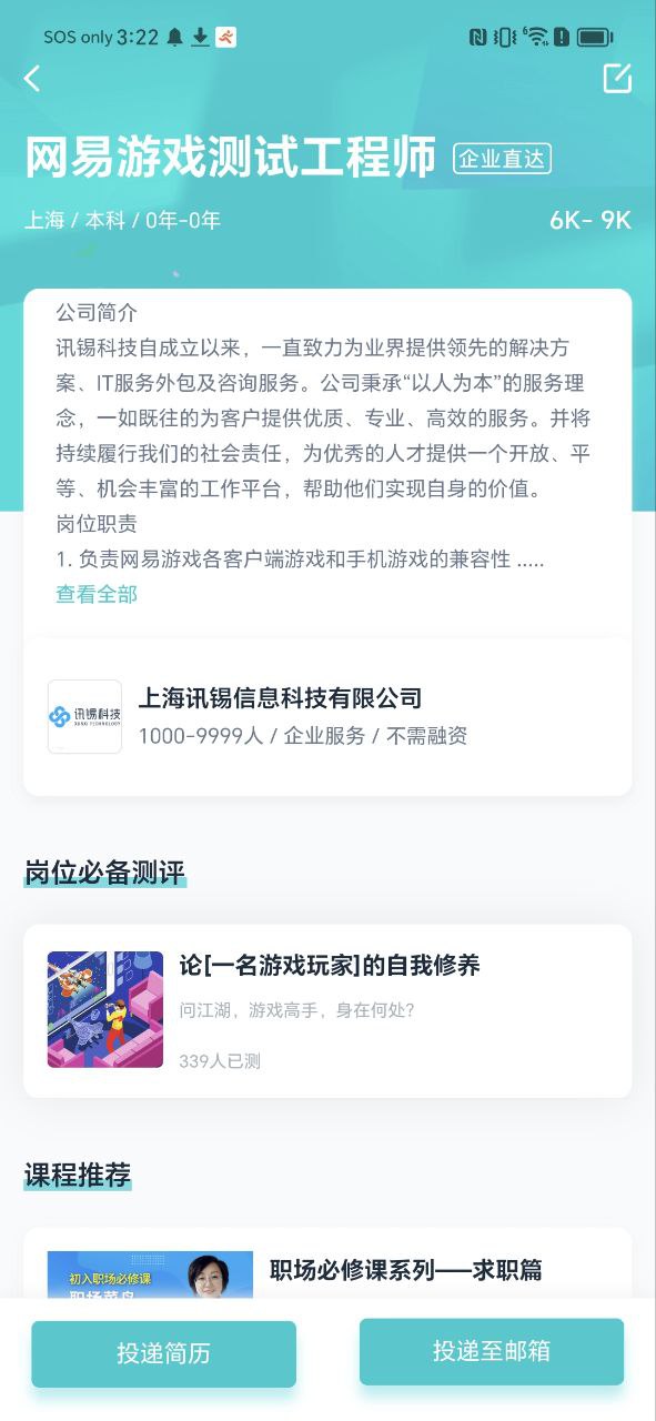 弘成职学下载链接app