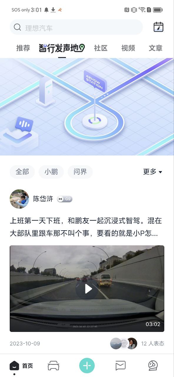 42号车库原版app最新版下载