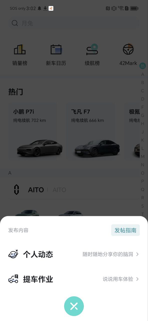 42号车库原版app最新版下载