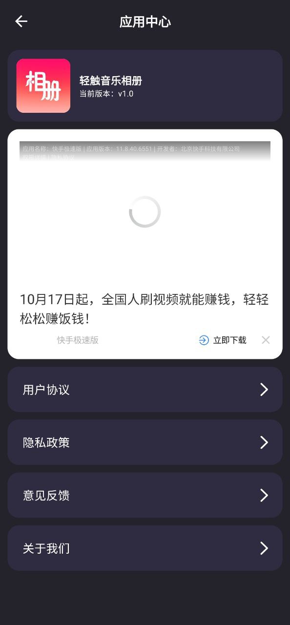 下载轻触音乐相册旧版