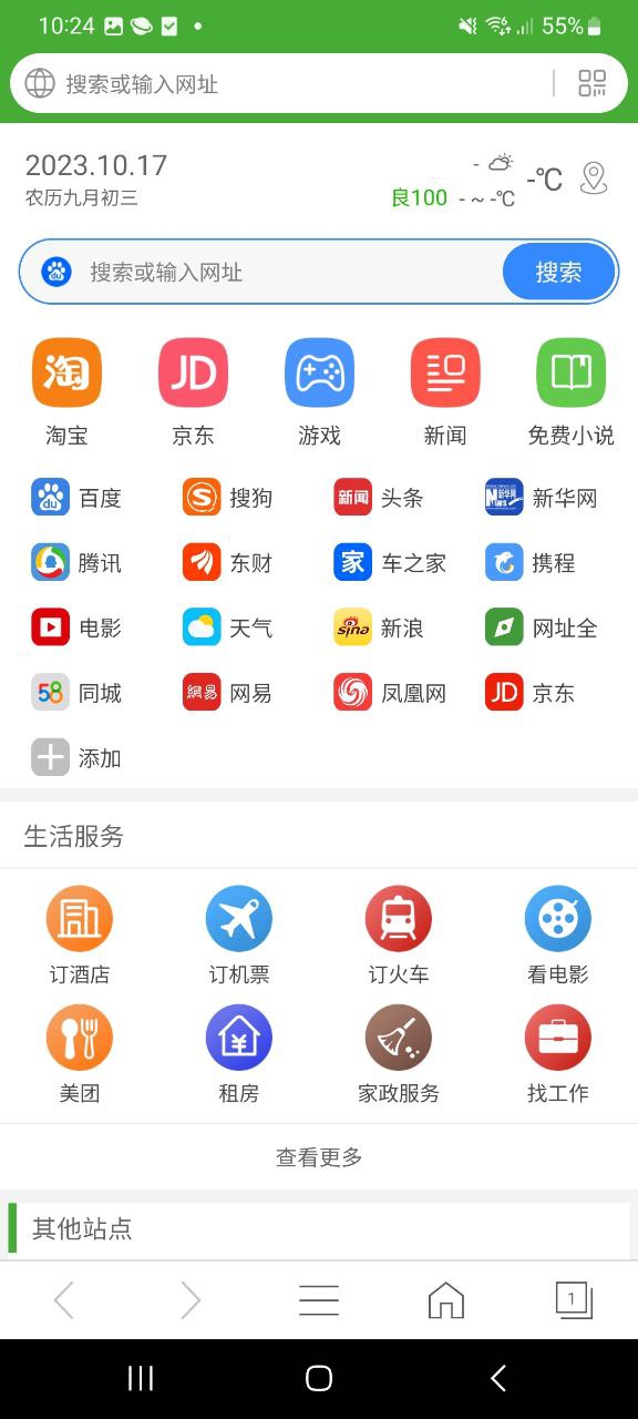 下载hao网址大全旧版