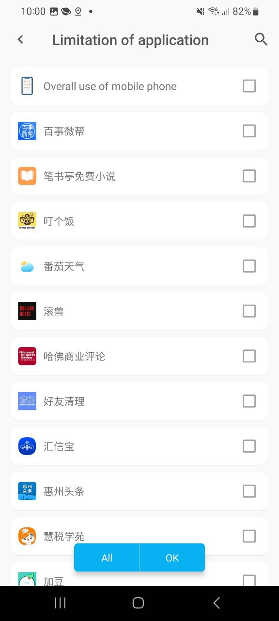 应用时间限额原版app最新版下载