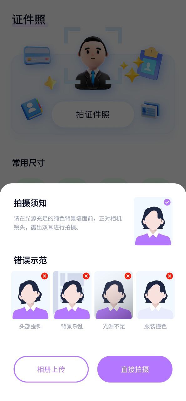 百变face秀首页