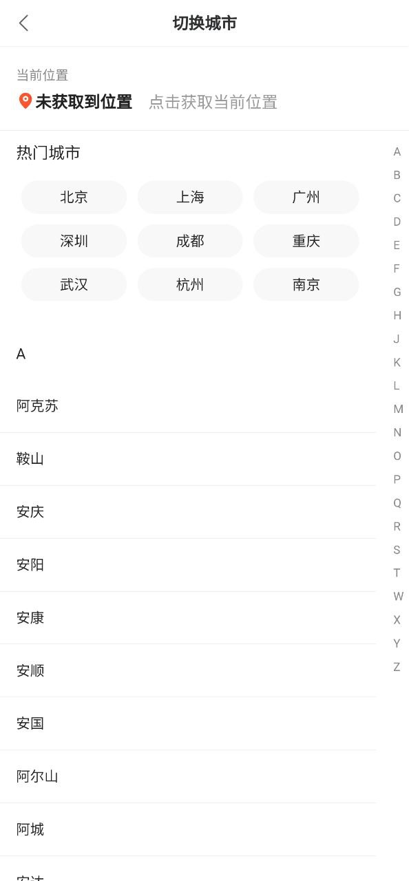 下载装信通装修APP