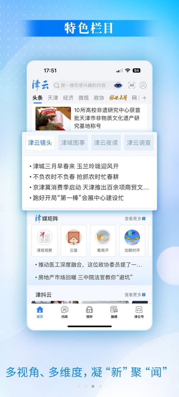 下载津云app下载安装