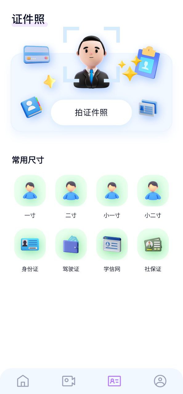 百变face秀app介绍