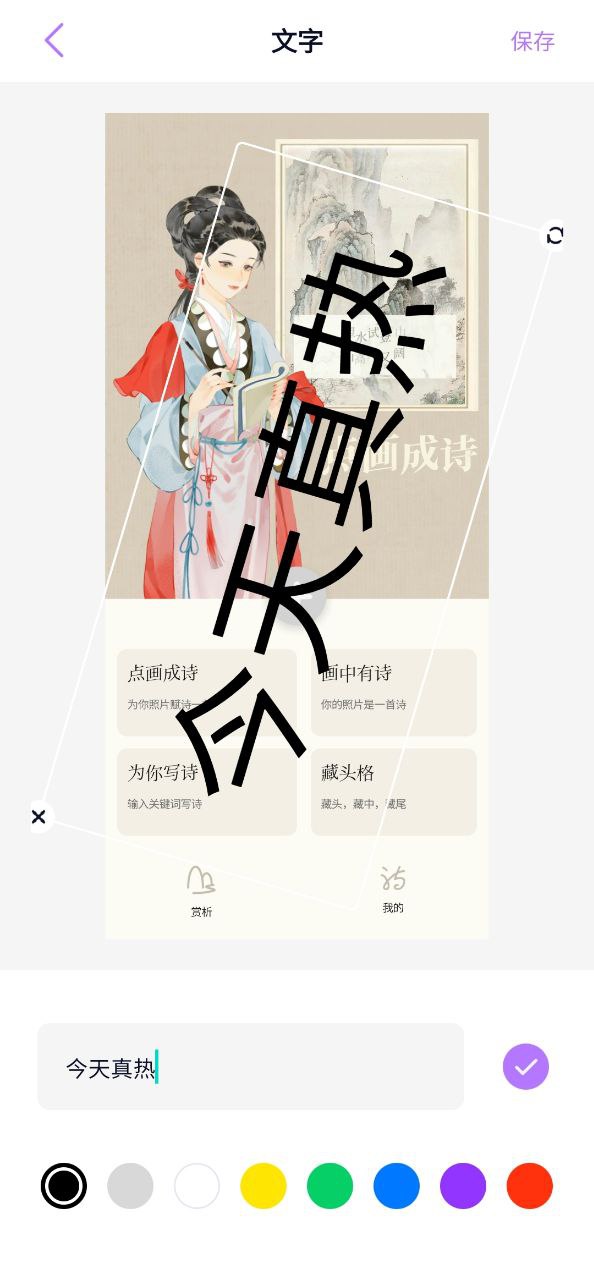 百变face秀app介绍