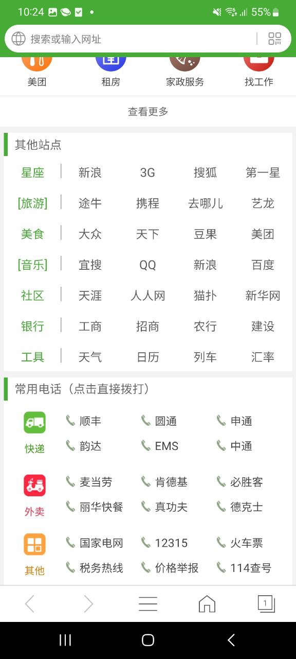 手机APP注册hao网址大全