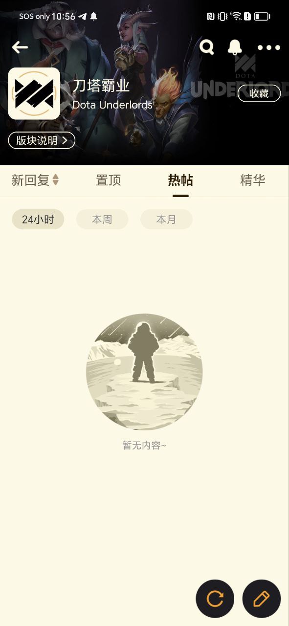 下载nga玩家社区平台app