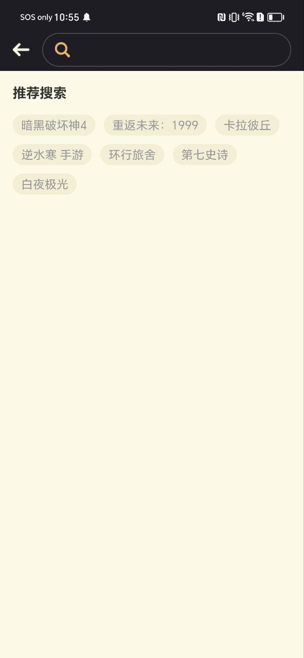 下载nga玩家社区平台app