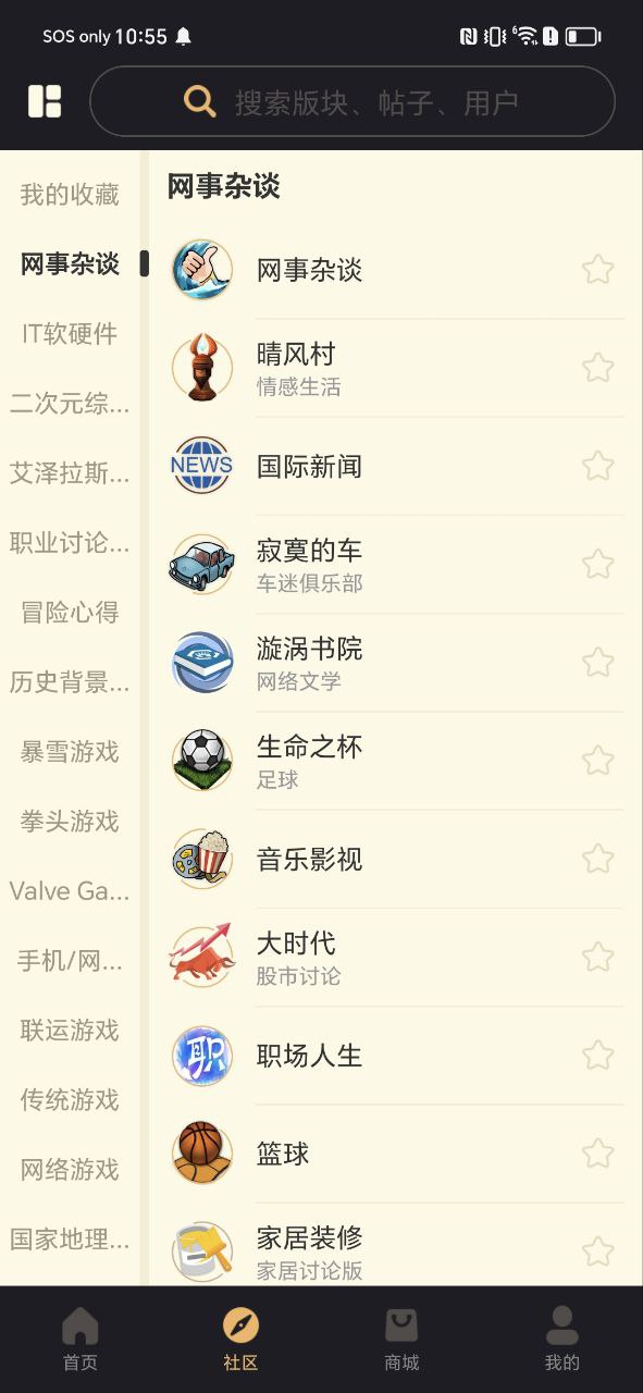 下载nga玩家社区平台app