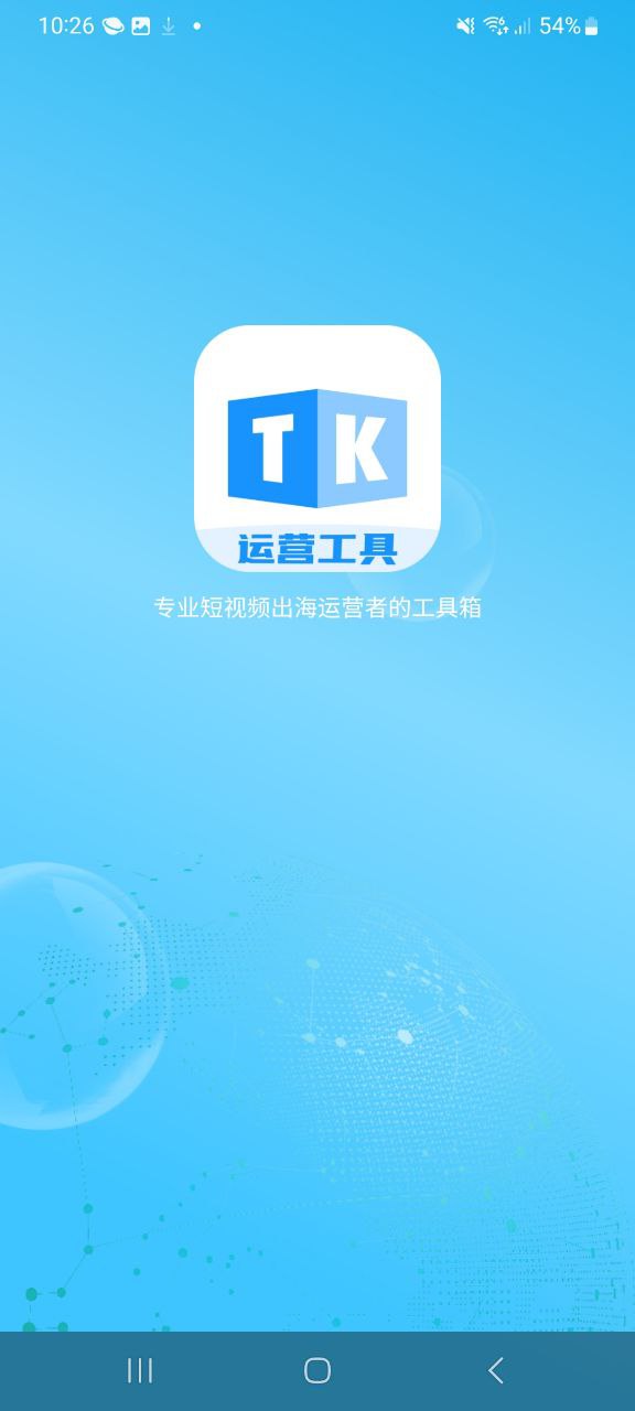 下载tk帮搬安卓版本