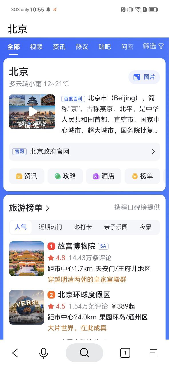 下载简单搜索app下载安装