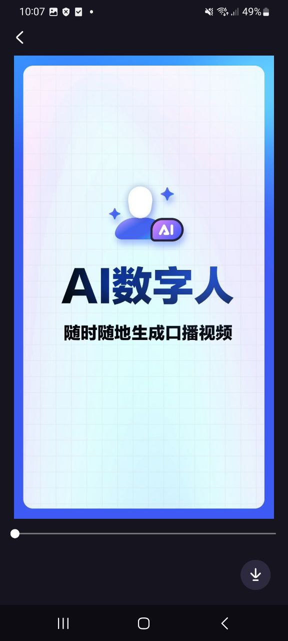 度加剪辑登陆网页版