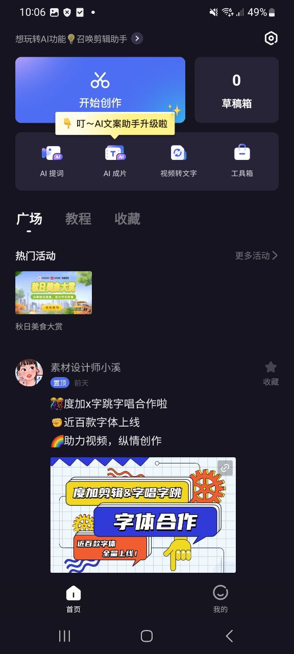 度加剪辑登陆网页版