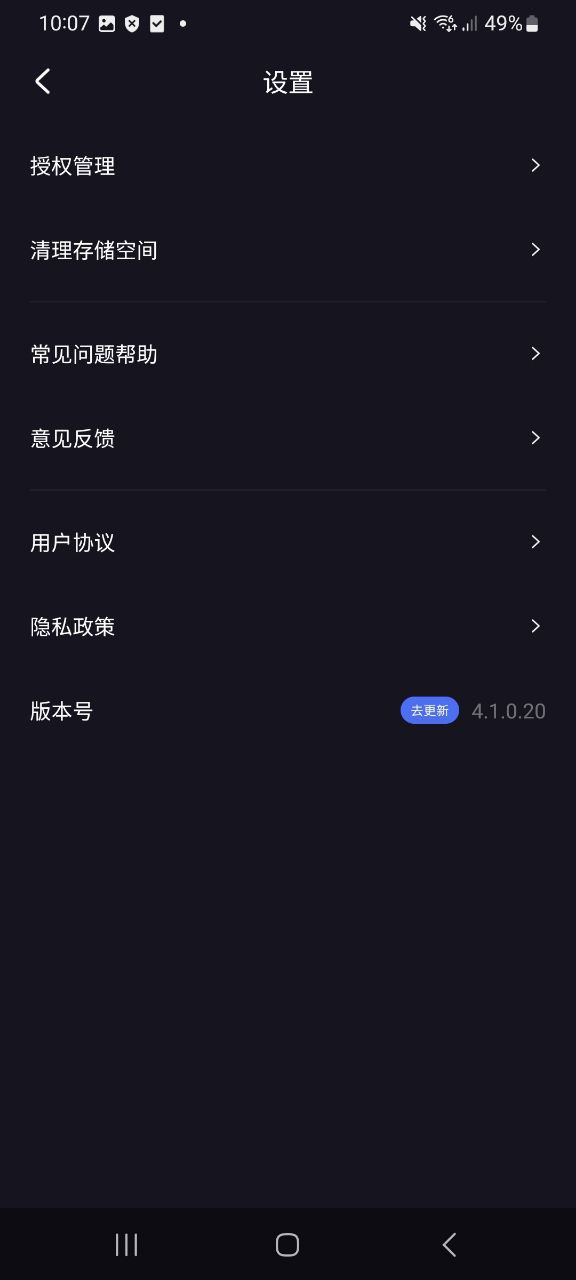 正版度加剪辑app