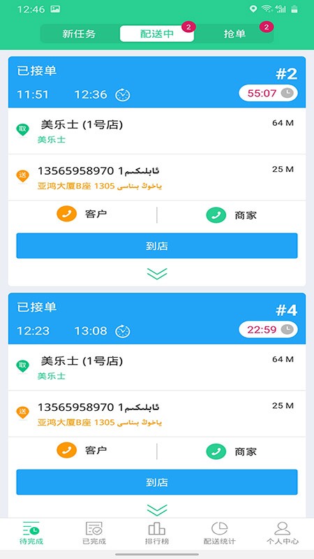 免费注册Baray巴乐外卖app