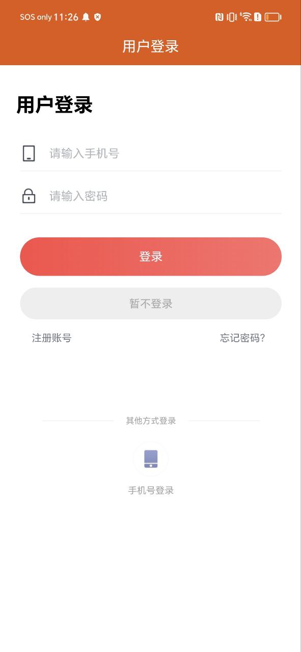 惠友加油用户登录