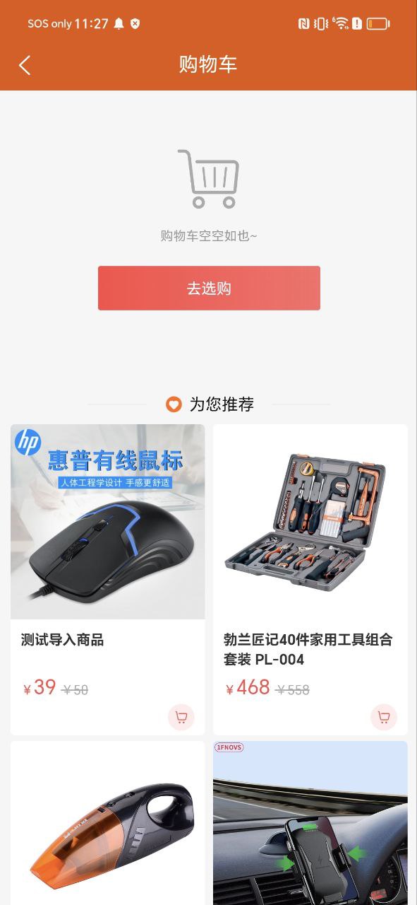 惠友加油用户登录