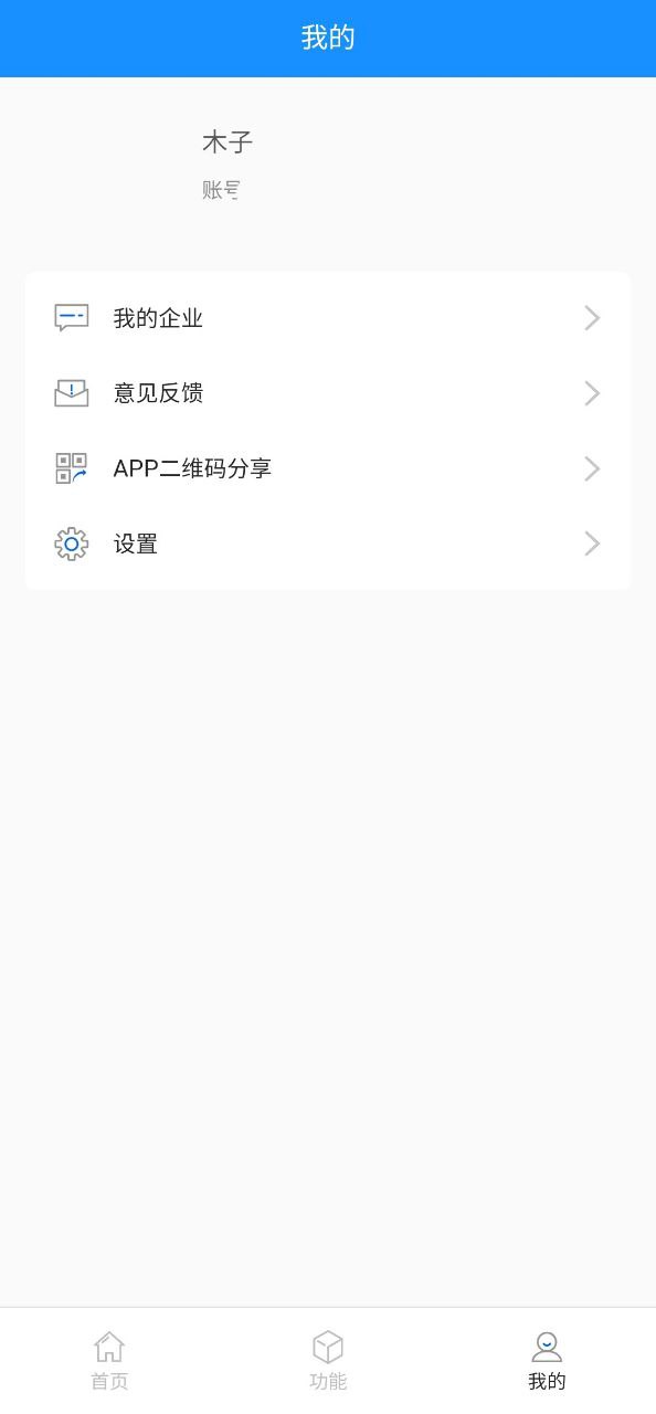 大车奔腾企业端原版app最新下载