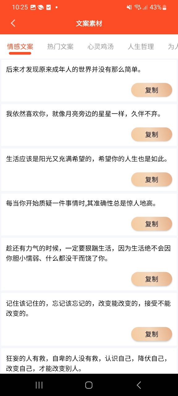 短视频文案软件下载app