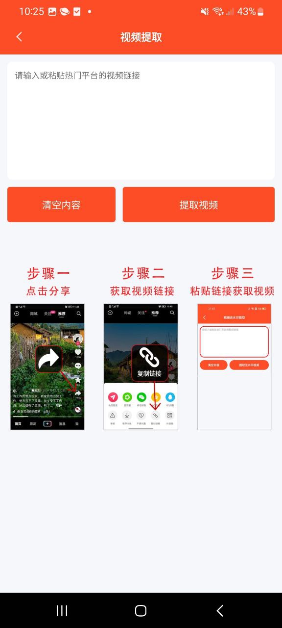 短视频文案软件下载app