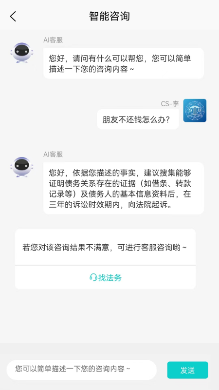 下载法域通免费版