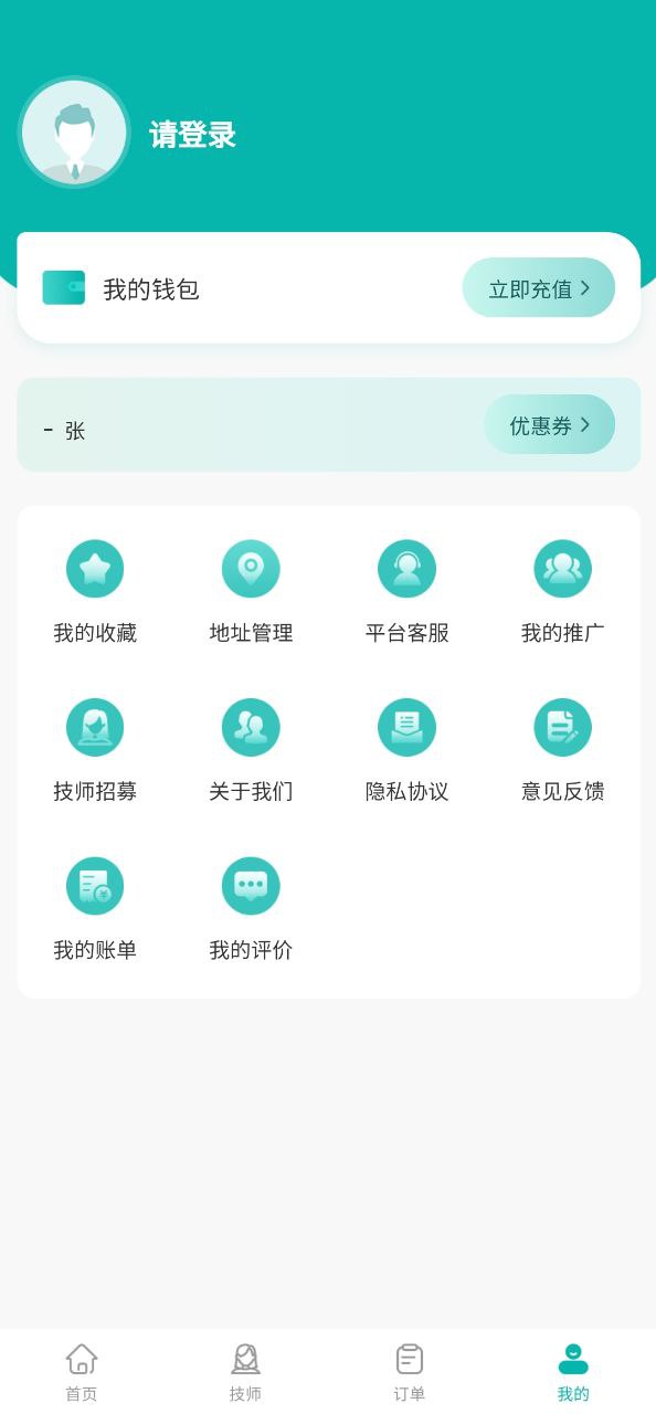 晚风到家下载链接app