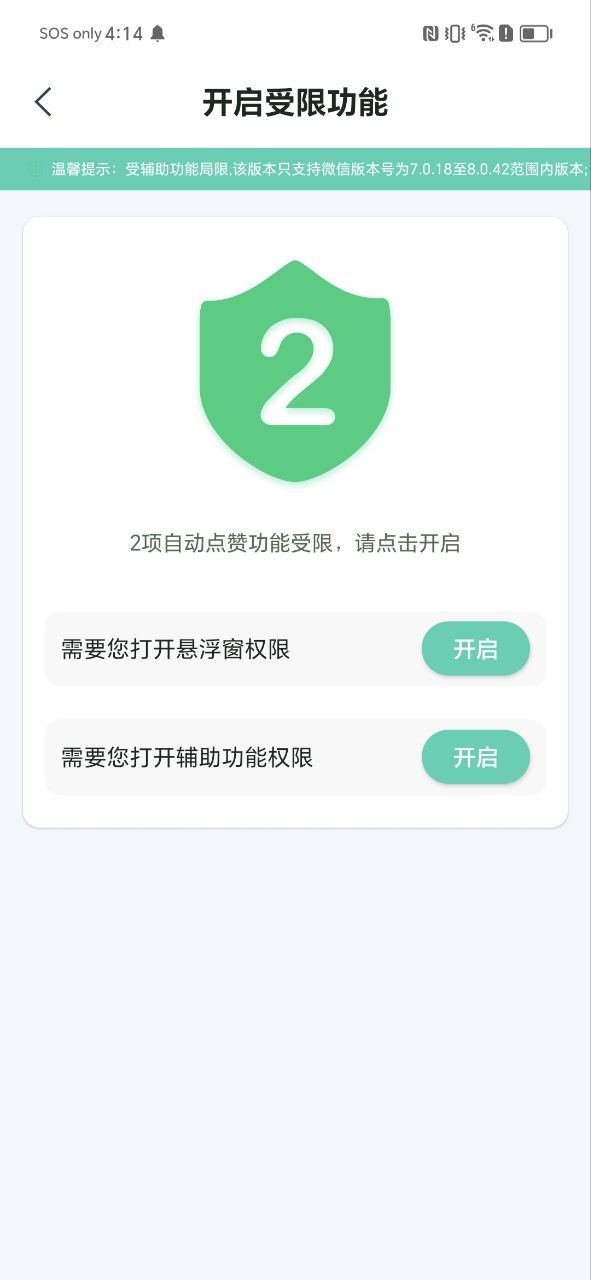 下载朋友圈不折叠输入法最新版应用