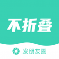 下载安装朋友圈不折叠输入法app