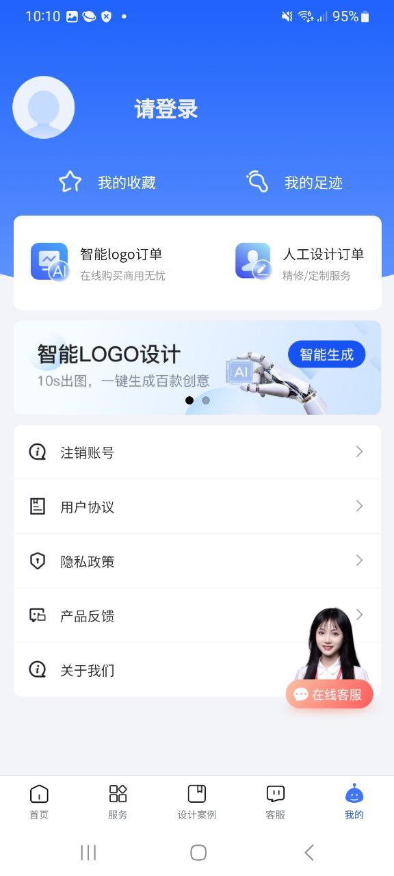 logo设计生成器软件免费下载