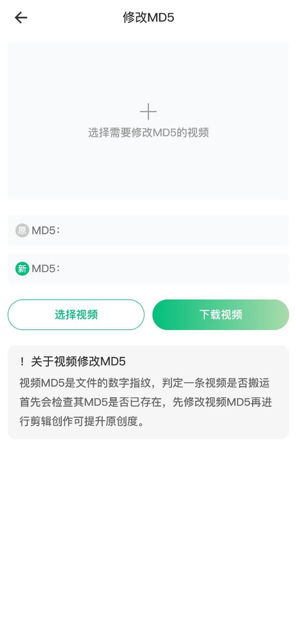 下载抖素材应用