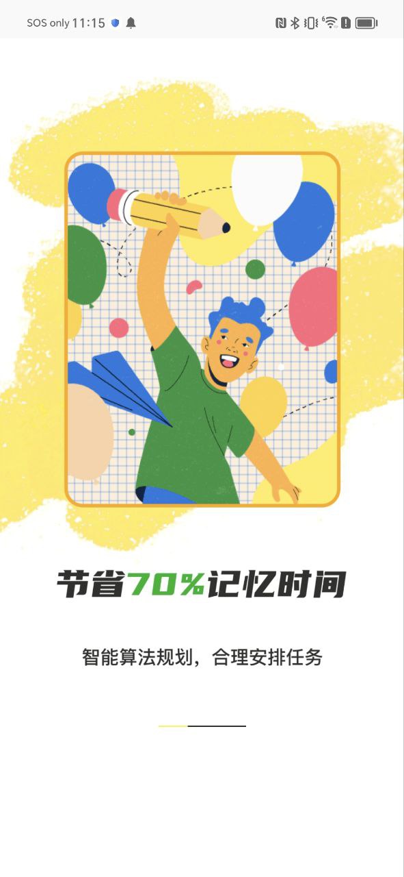 下载乐其爱念念卡2023app