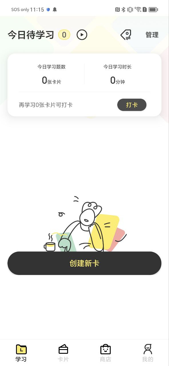 下载乐其爱念念卡2023app