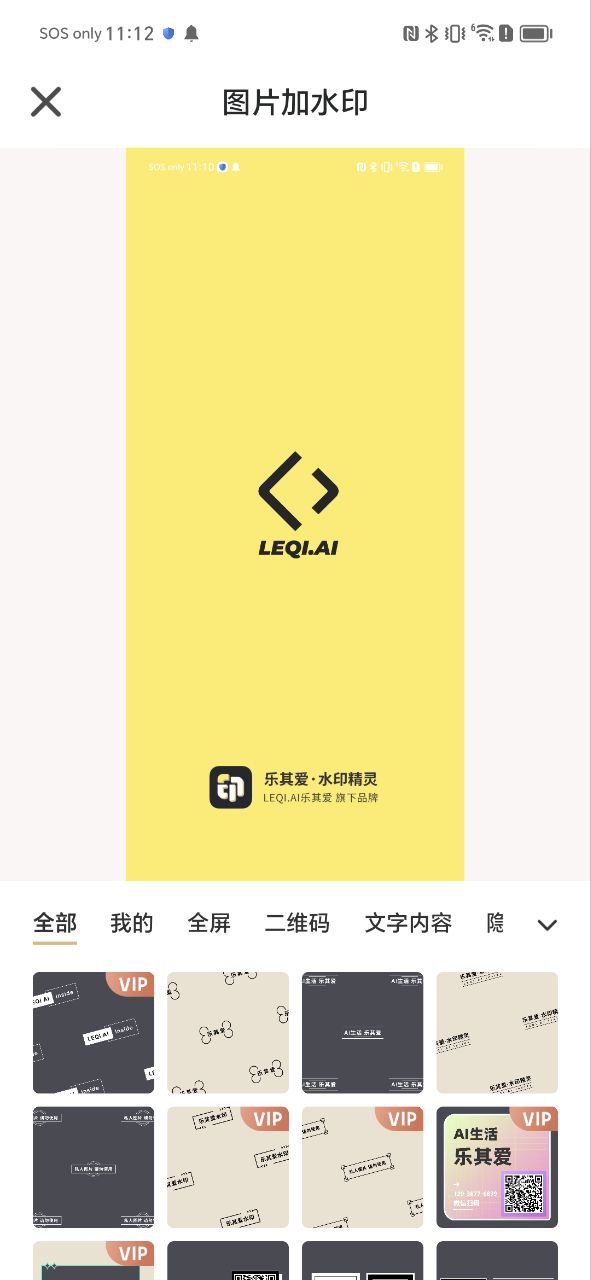 乐其爱水印精灵纯净手机版下载安装