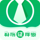 下载身份证证件照app免费下载安装