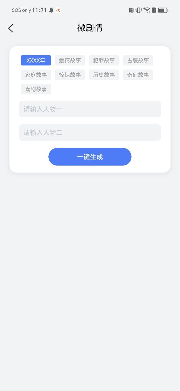 小说生成器下载中心