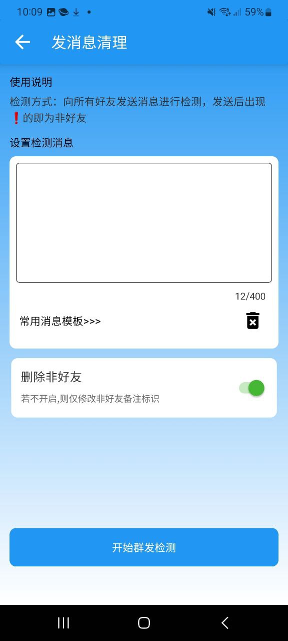 好友清理app下载软件