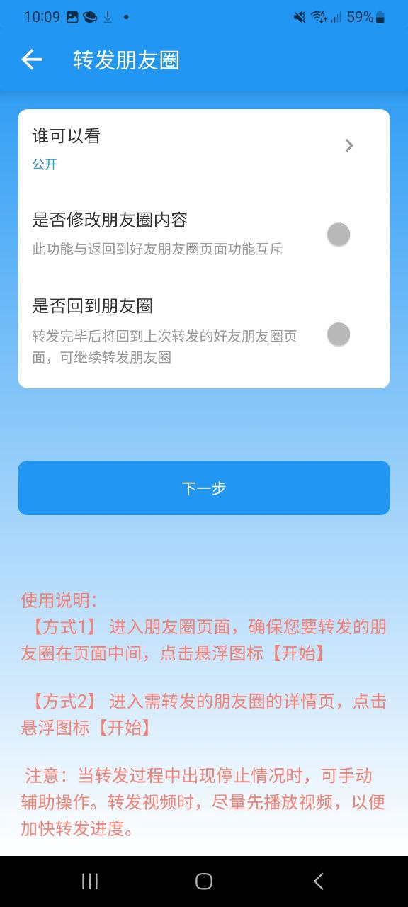 好友清理app下载软件