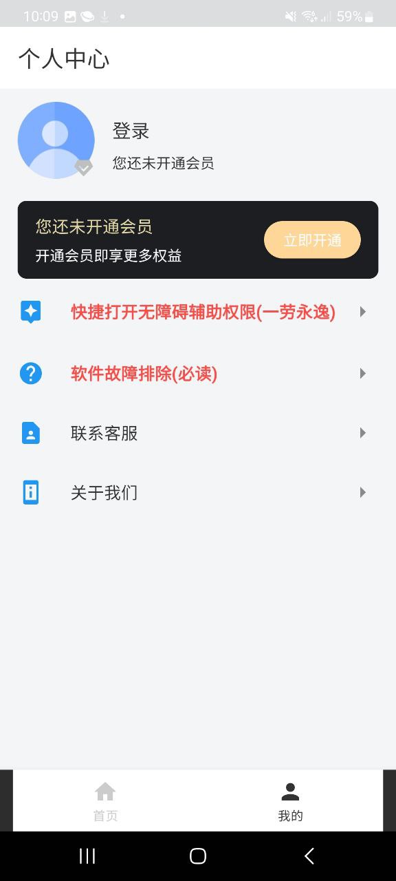 好友清理app下载软件