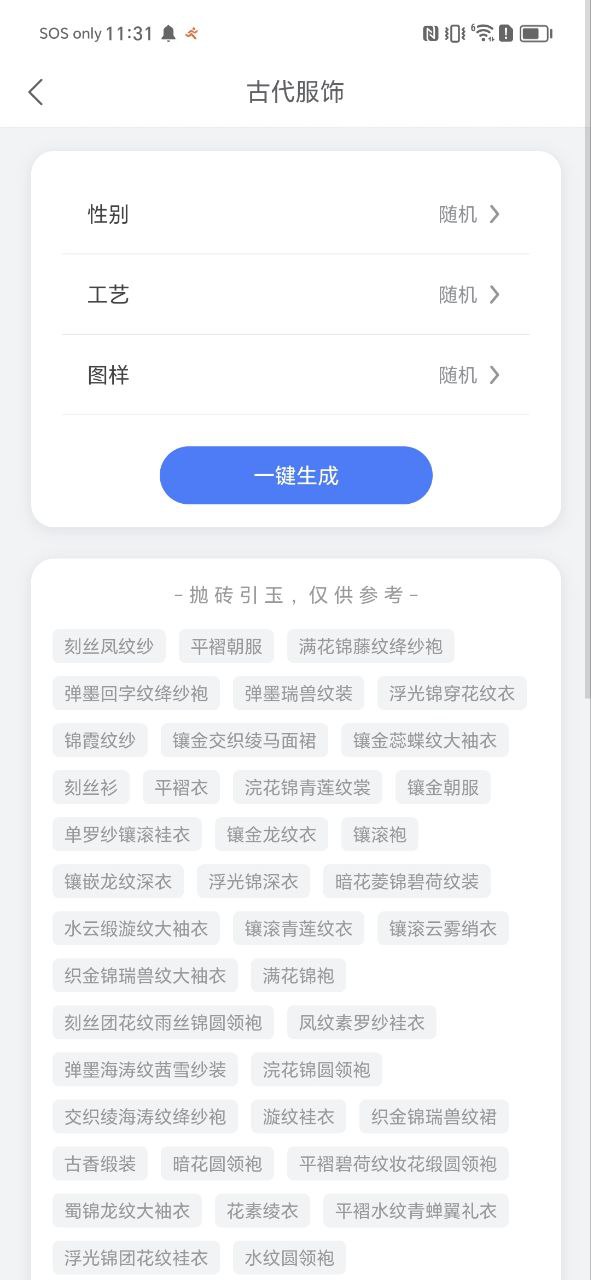 小说生成器网站链接