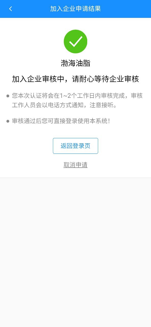 大车奔腾企业端app免费下载百度