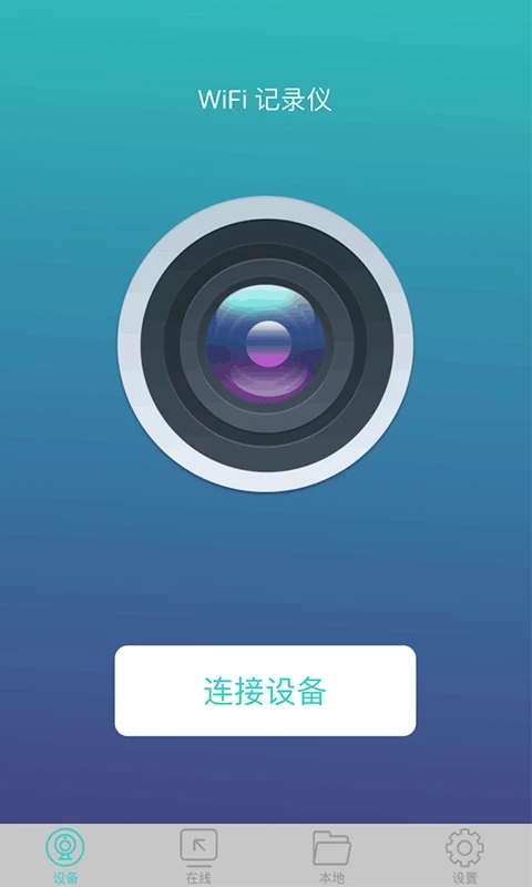 唯赛思通原版app最新下载