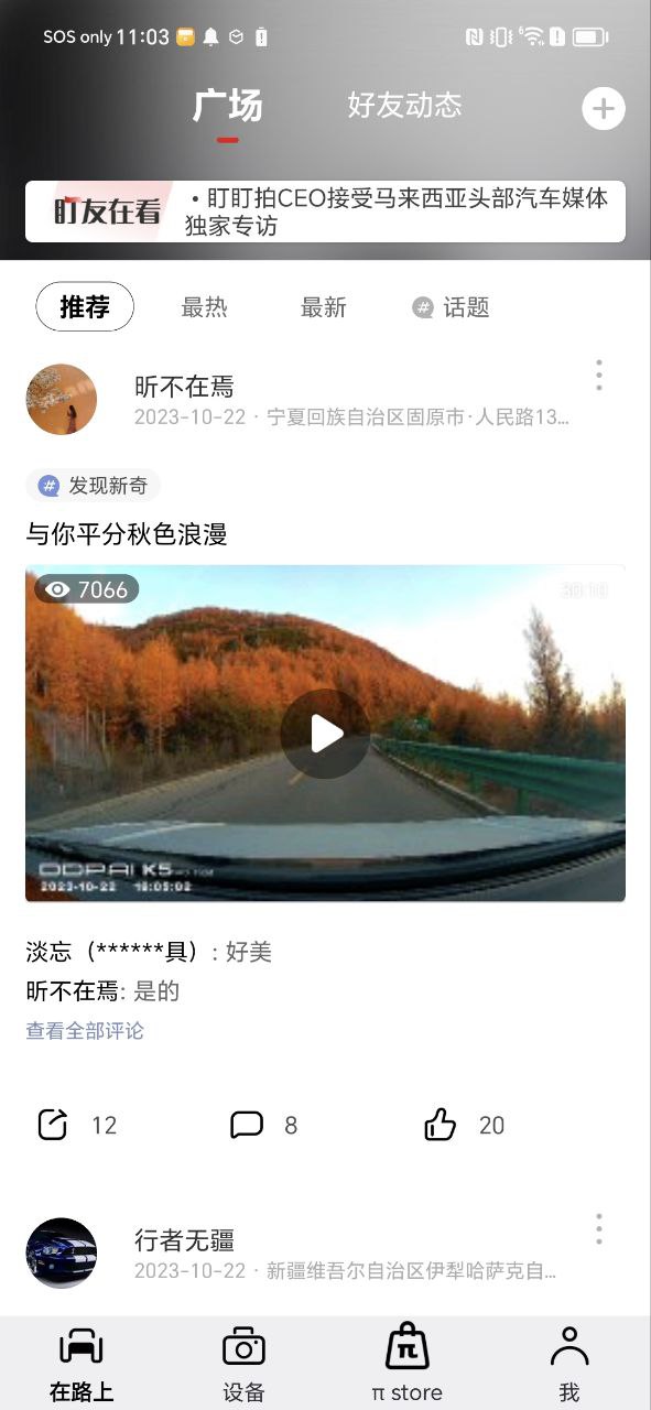 下载盯盯拍APP