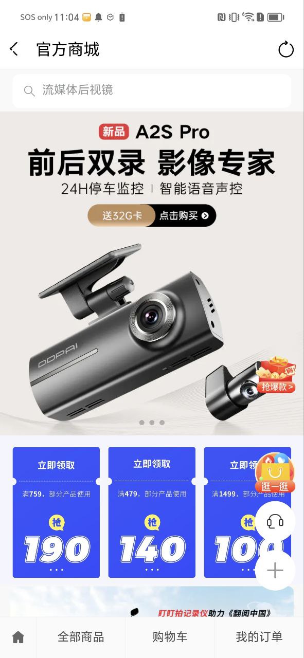 下载盯盯拍APP