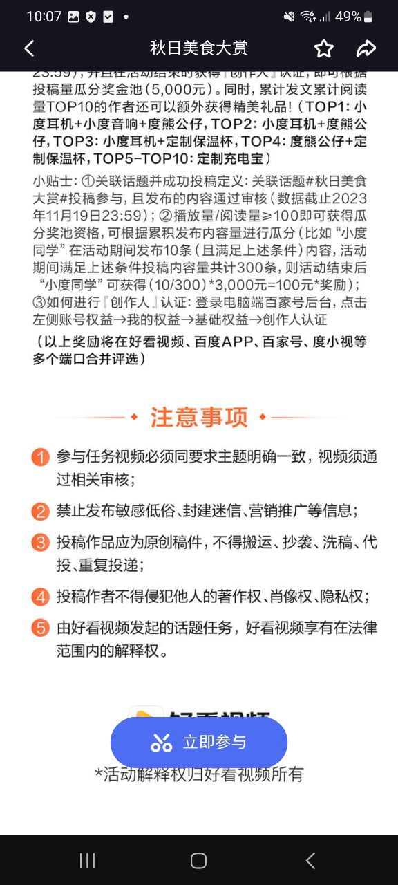 度加剪辑软件最新下载安装