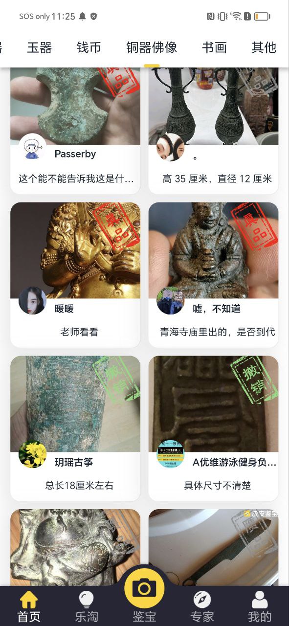 皮皮鉴宝网址入口