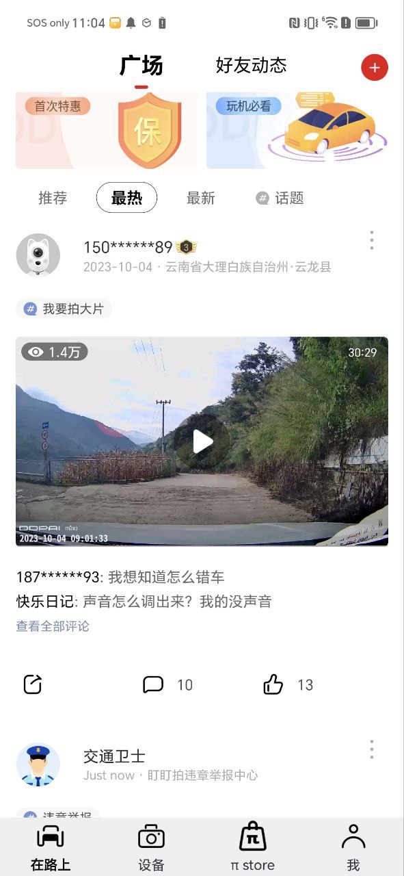 正版盯盯拍app