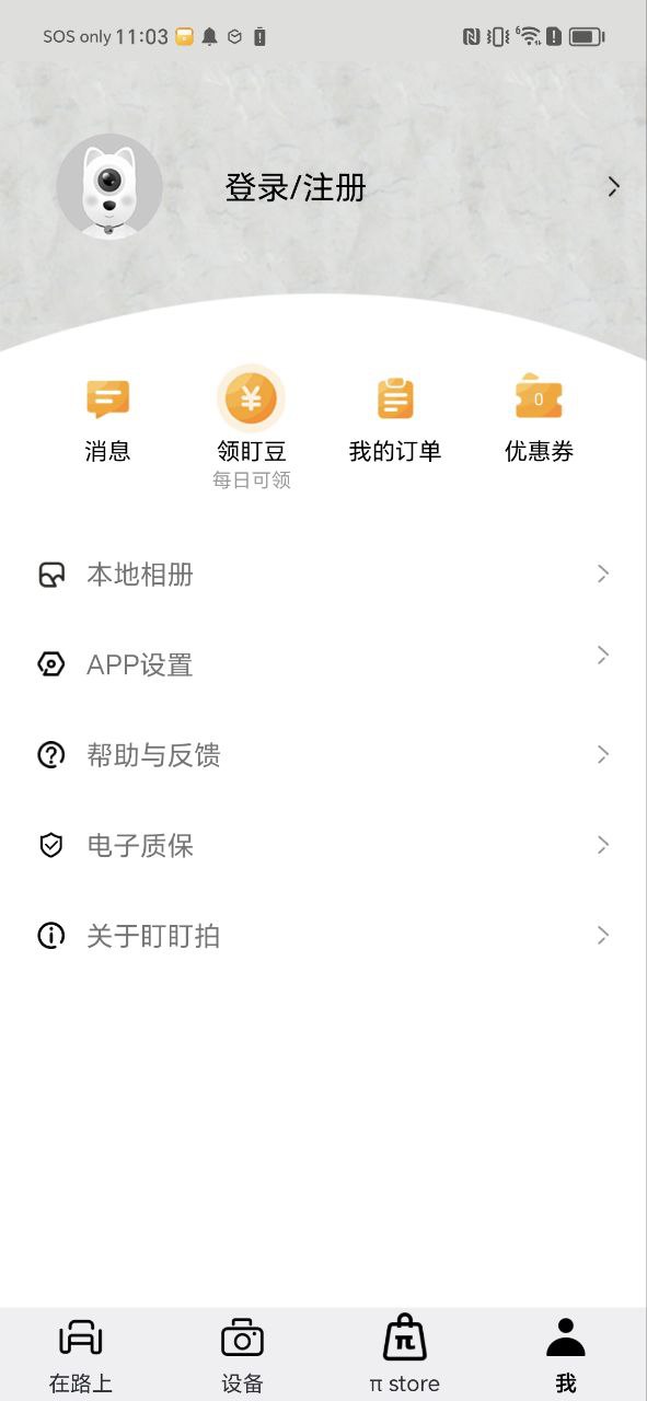 盯盯拍下载链接app